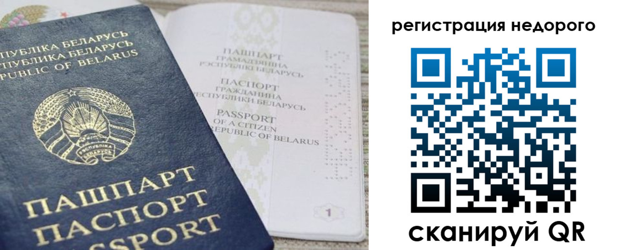 временная регистрация в Муроме
