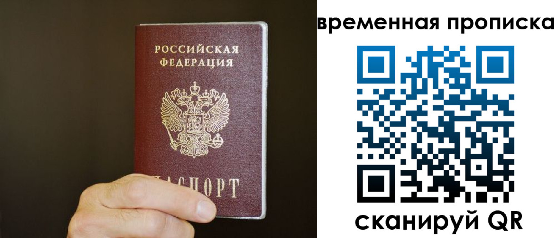 временная регистрация для всех в Муроме